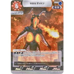 画像: 宇宙恐竜 ゼットン