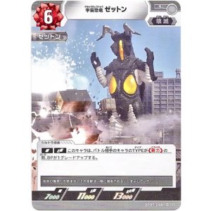 画像: 宇宙恐竜 ゼットン