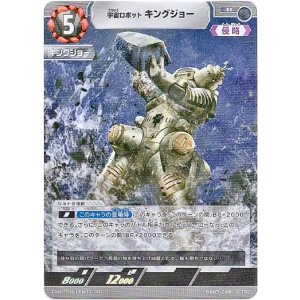 画像: 宇宙ロボット キングジョー