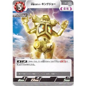 画像: 宇宙ロボット キングジョー