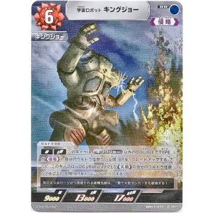 画像: 宇宙ロボット キングジョー