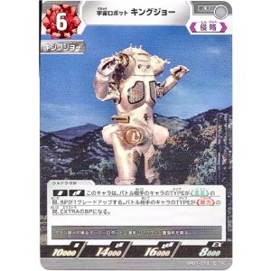 画像: 宇宙ロボット キングジョー