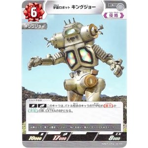 画像: 宇宙ロボット キングジョー