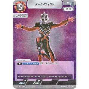 画像: ダークメフィスト