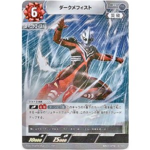 画像: ダークメフィスト