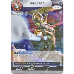 画像: 怪麗戦士 カルミラ