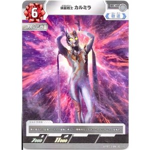 画像: 怪麗戦士 カルミラ