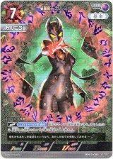 画像: 怪麗戦士 カルミラ