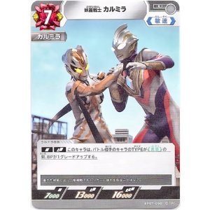 画像: 怪麗戦士 カルミラ