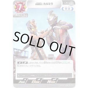 画像: 怪麗戦士 カルミラ