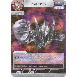 画像: トリガーダーク