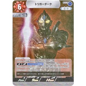 画像: トリガーダーク