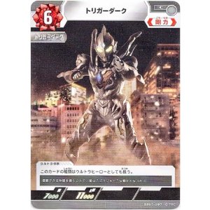 画像: トリガーダーク
