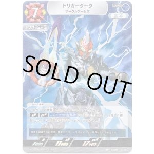 画像: トリガーダーク サークルアームズ