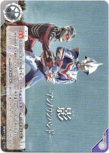 画像: 影-アンノウンハンド-