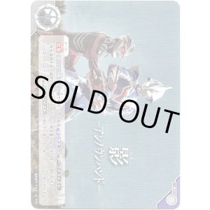 画像: 影-アンノウンハンド-