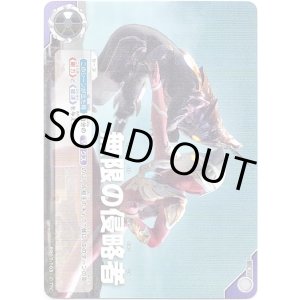 画像: 無限の侵略者