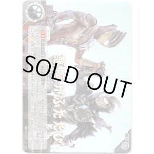 画像: 悪魔がふたたび