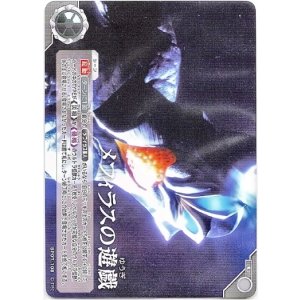 画像: メフィラスの遊戯