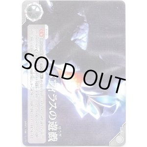 画像: メフィラスの遊戯