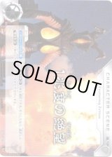 画像: 1兆度の絶望