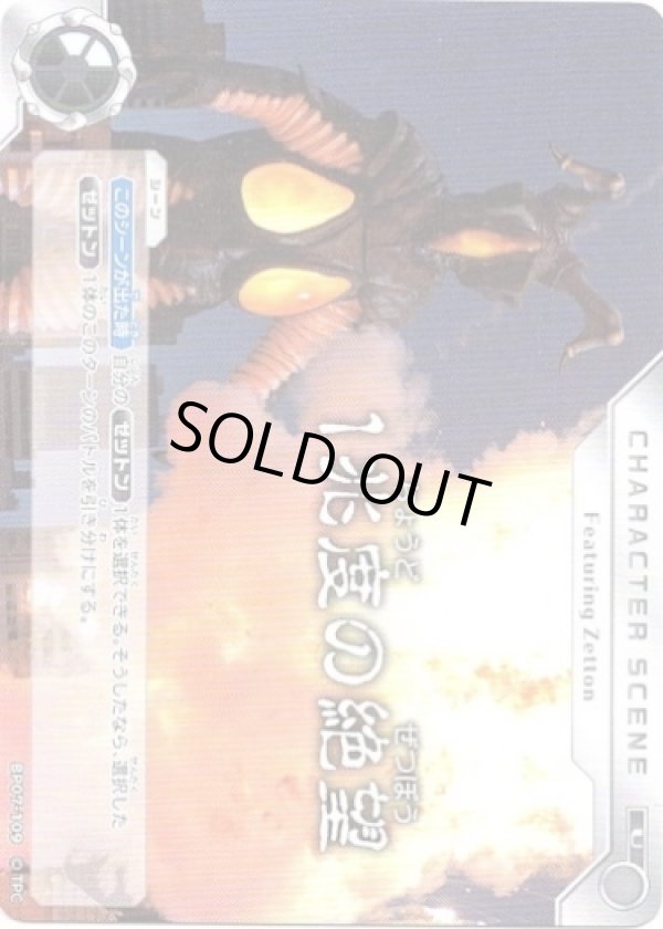 画像1: 1兆度の絶望 (1)