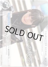 画像: 麗しの妖花