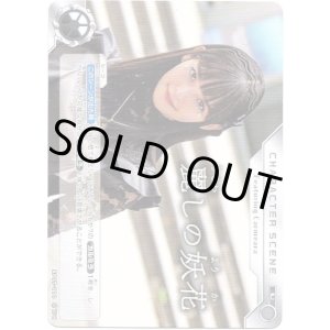 画像: 麗しの妖花