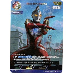 画像: 【AP】ウルトラマンマックス