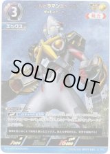 画像: 【AP】ウルトラマンエックス ゼットンアーマー