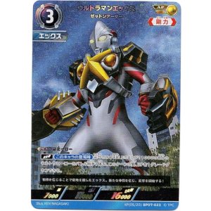 画像: 【AP】ウルトラマンエックス ゼットンアーマー