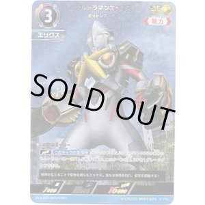 画像: 【AP】ウルトラマンエックス ゼットンアーマー