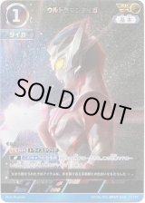 画像: 【AP】ウルトラマンタイガ