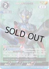 画像: 【AP】ウルトラマンタイガ