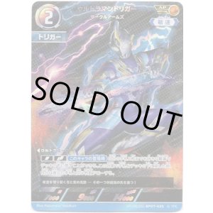 画像: 【AP】ウルトラマントリガー サークルアームズ