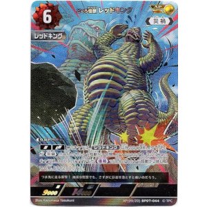 画像: 【AP】どくろ怪獣 レッドキング