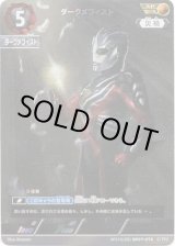 画像: 【AP】ダークメフィスト