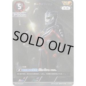 画像: 【AP】ダークメフィスト