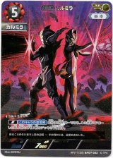画像: 【AP】怪麗戦士 カルミラ
