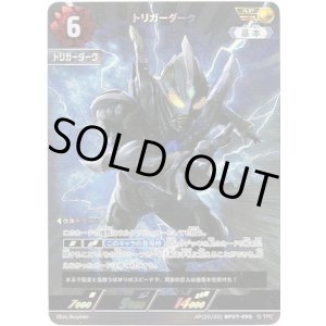 画像: 【AP】トリガーダーク