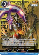 画像: 【SP】グリッタートリガーエタニティ グリッターブレード