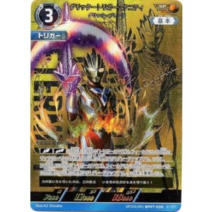 画像: 【SP】グリッタートリガーエタニティ グリッターブレード