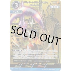 画像: 【SP】グリッタートリガーエタニティ グリッターブレード