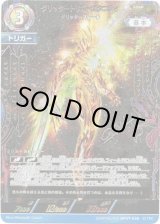 画像: 【SSSP】グリッタートリガーエタニティ グリッターブレード