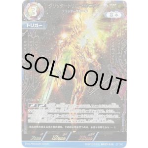 画像: 【SSSP】グリッタートリガーエタニティ グリッターブレード