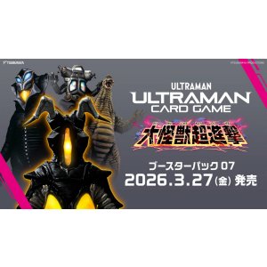 画像: ※予約商品　3月27日発売【未開封BOX】BP07 大怪獣超進撃【ウルトラマンカードゲーム】