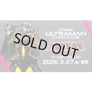 画像: ※予約商品　3月27日発売【未開封カートン（10BOX入り）】BP07 大怪獣超進撃【ウルトラマンカードゲーム】