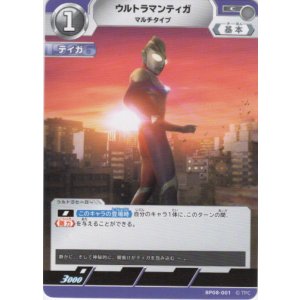 画像: ウルトラマンティガ マルチタイプ