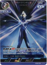 画像: ウルトラマンティガ スカイタイプ