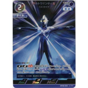 画像: ウルトラマンティガ スカイタイプ